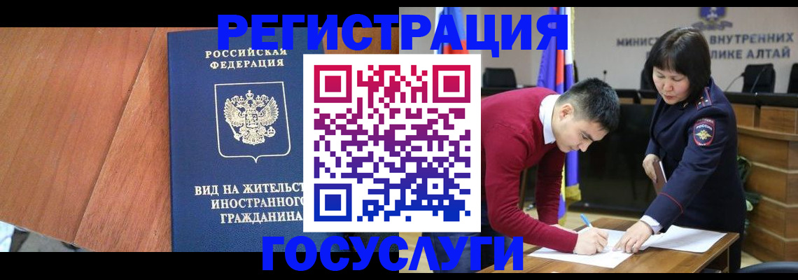 прописка законно в Шахунье