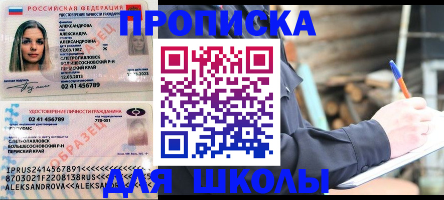 временная регистрация собственник в Шахунье