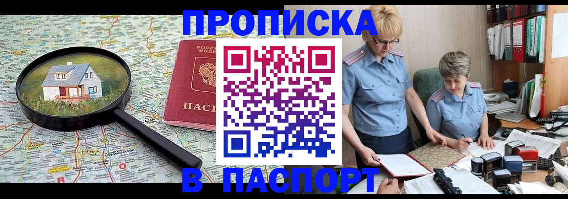 прописка поиск в Шахунье