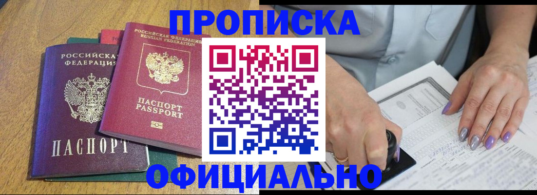 временная регистрация гарантия в Шахунье