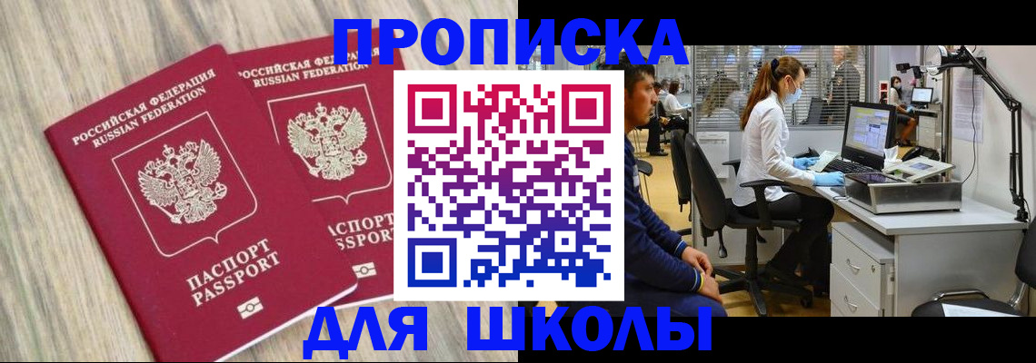 прописка от собственника в Шахунье